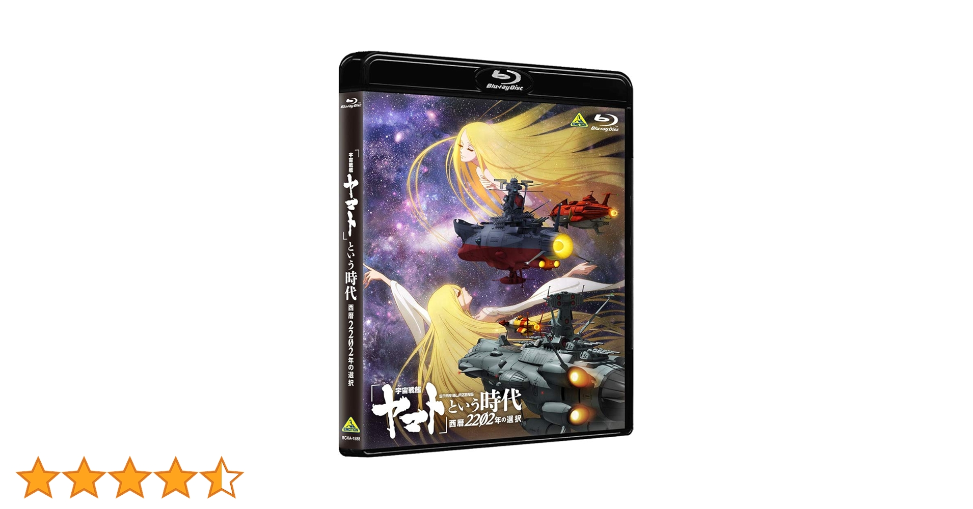 「宇宙戦艦ヤマト」という時代 西暦2202年の選択 特別限定版Blu-ray Amazon.co.jp: 「宇宙戦艦ヤマト」という時代 西暦2202年の選択